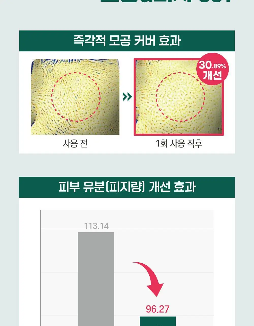[NEW/깃털보송] 라운드랩 소나무 진정 시카 에어리 선스틱 19g 더블 기획 상세페이지 15